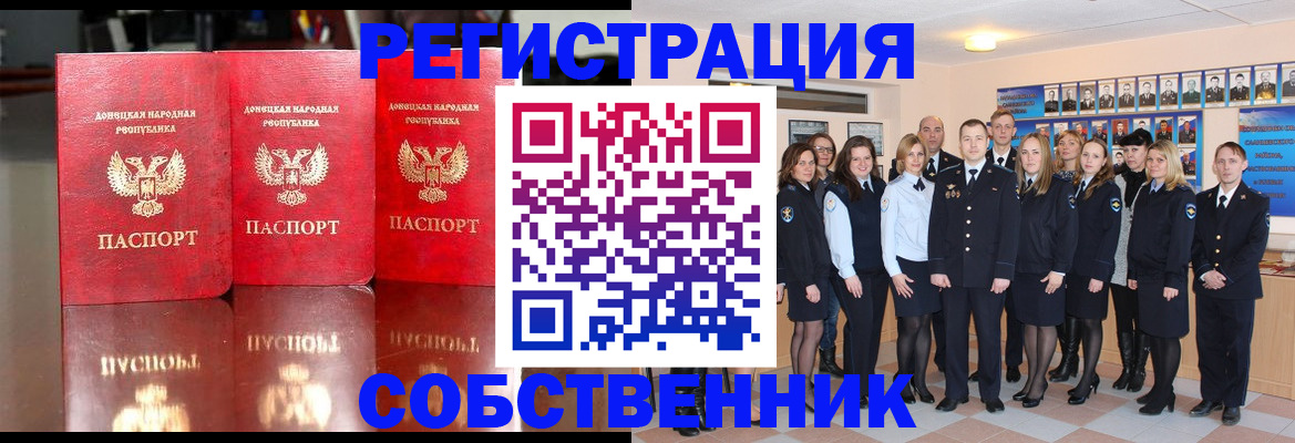 временная прописка в Звенигово