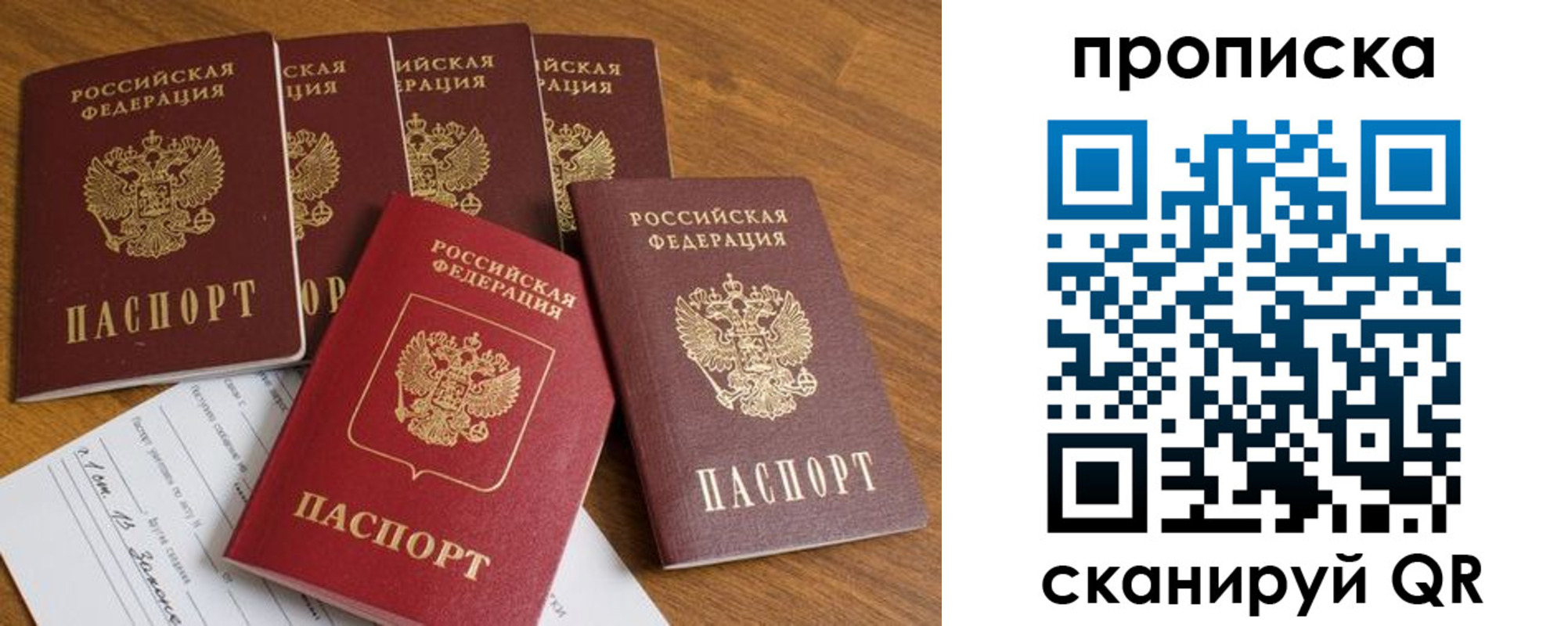 временная регистрация в Звенигово
