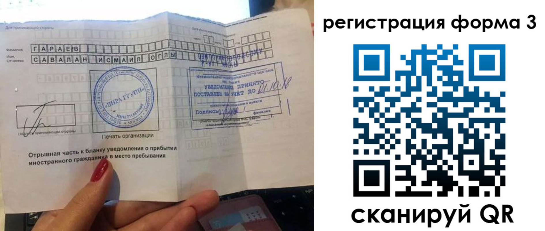 временная регистрация собственник в Звенигово