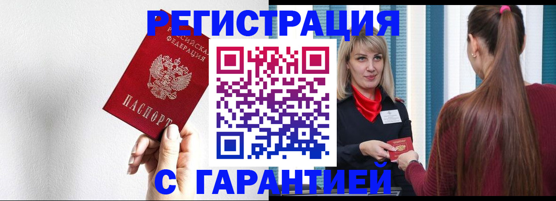 временная регистрация адрес в Звенигово