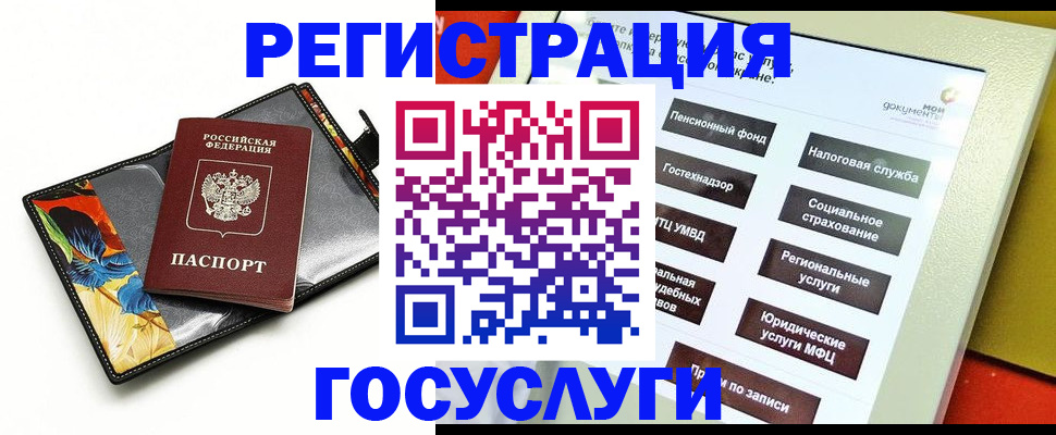 прописка гарантия в Звенигово