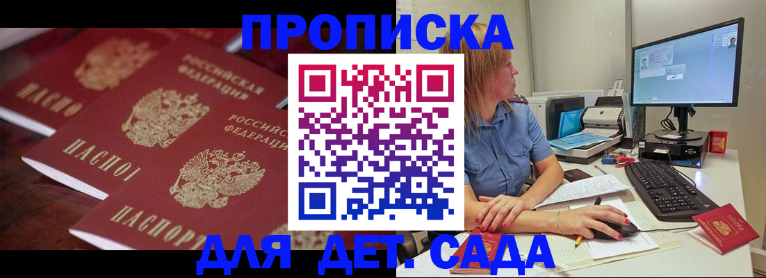 временная регистрация в Звенигово