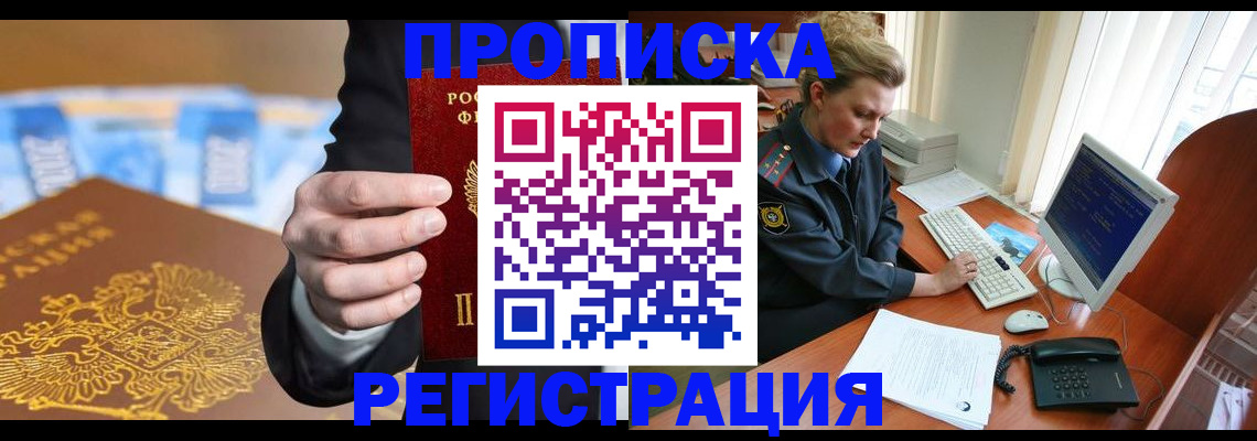 регистрация в Звенигово